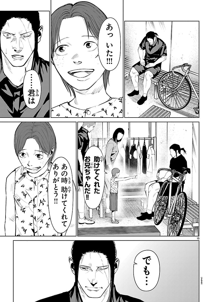 Mogaku - Chapter 79 - Page 15