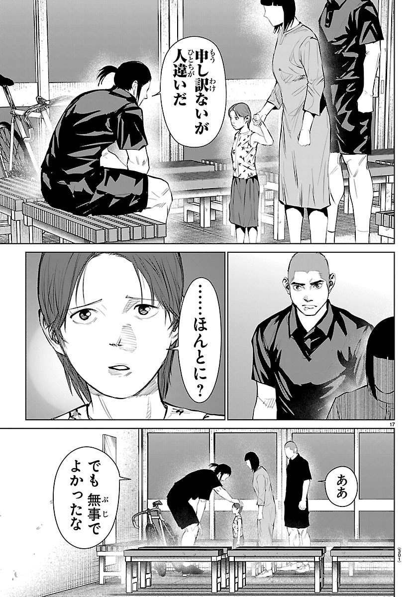 Mogaku - Chapter 79 - Page 17