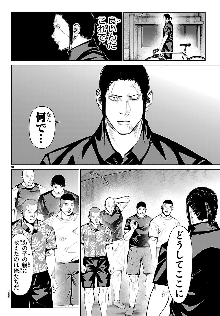 Mogaku - Chapter 79 - Page 18