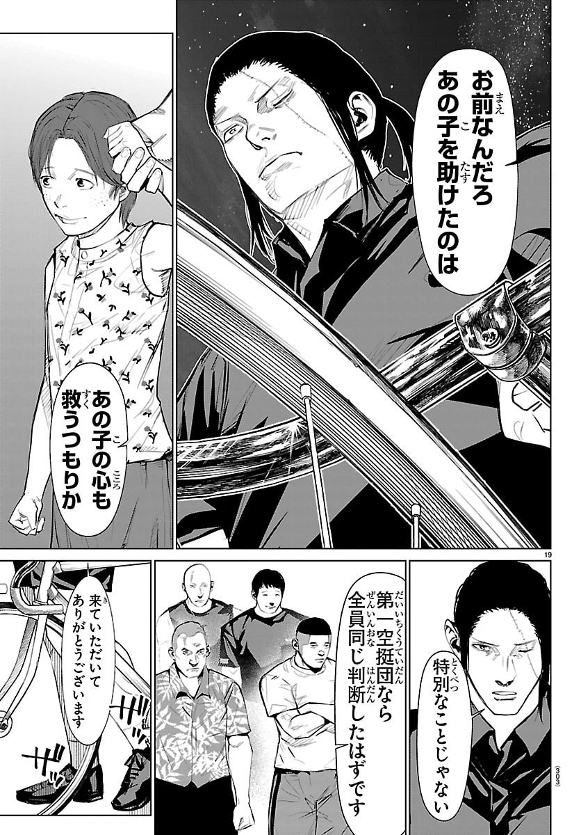 Mogaku - Chapter 79 - Page 19