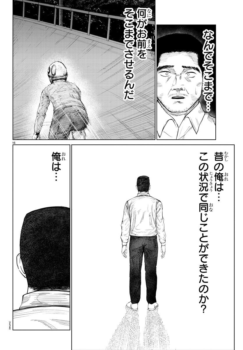 Mogaku - Chapter 8 - Page 16