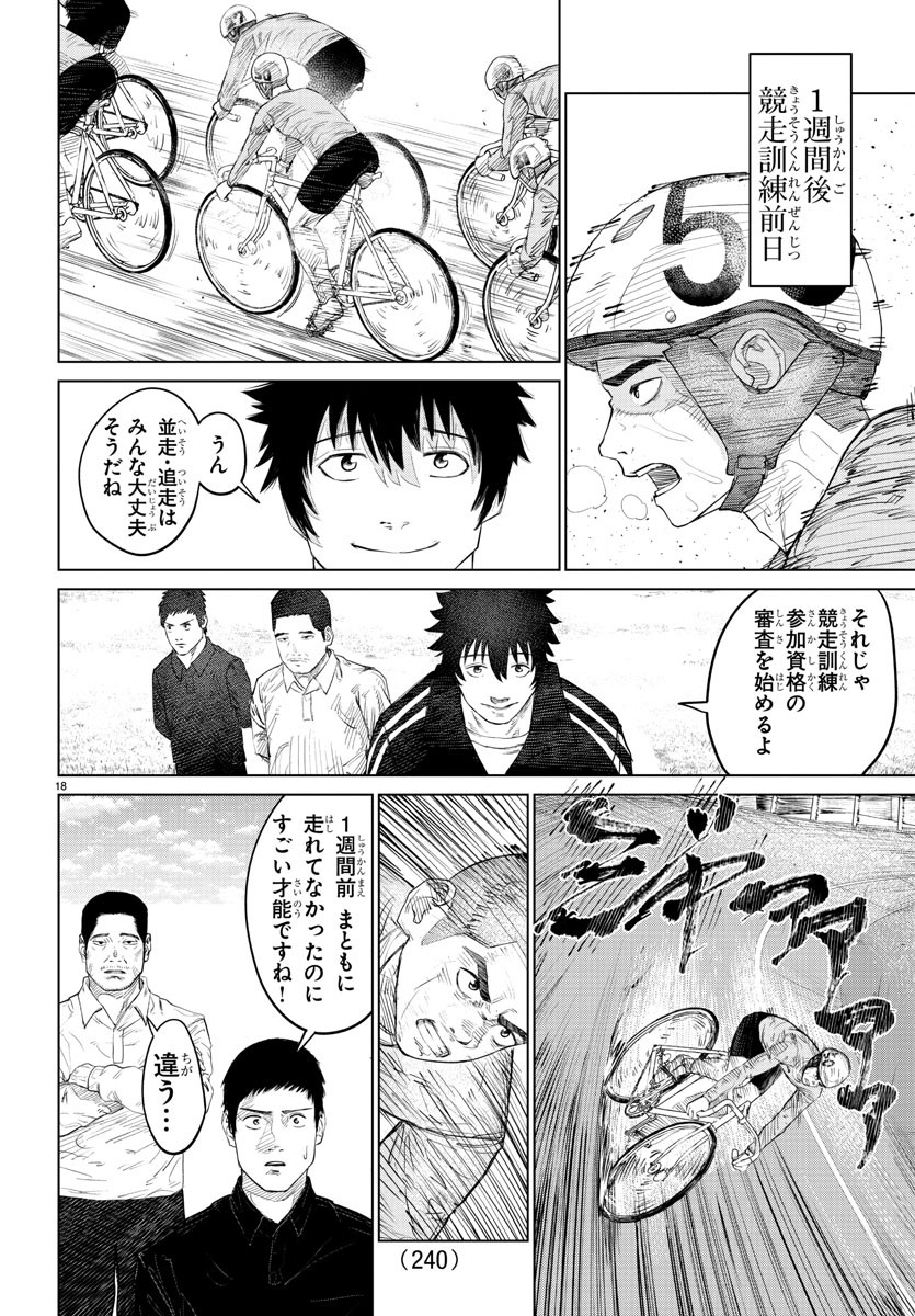 Mogaku - Chapter 8 - Page 18
