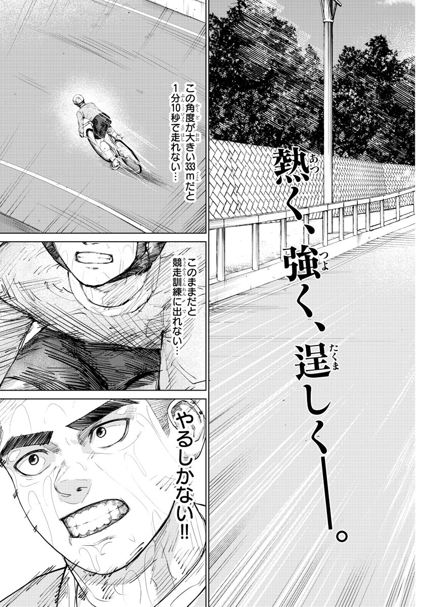 Mogaku - Chapter 8 - Page 3