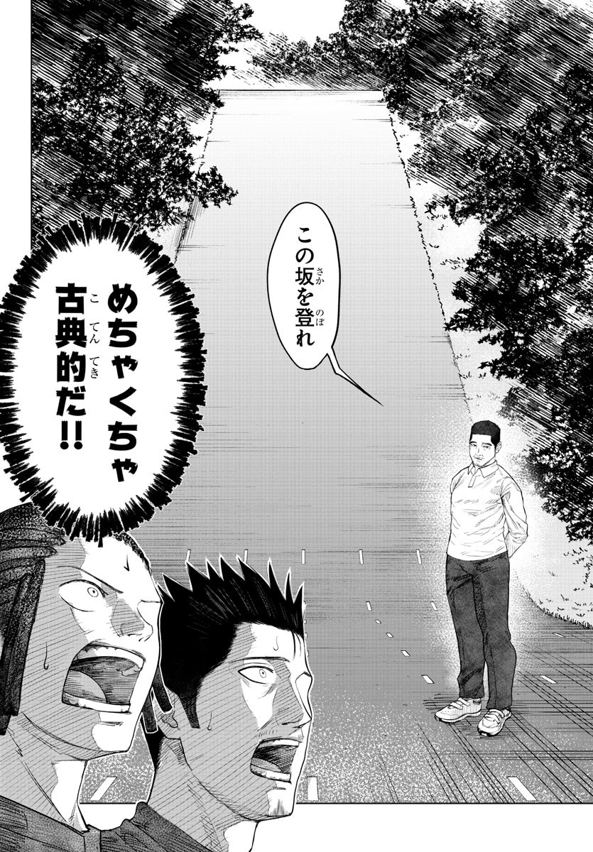 Mogaku - Chapter 8 - Page 6