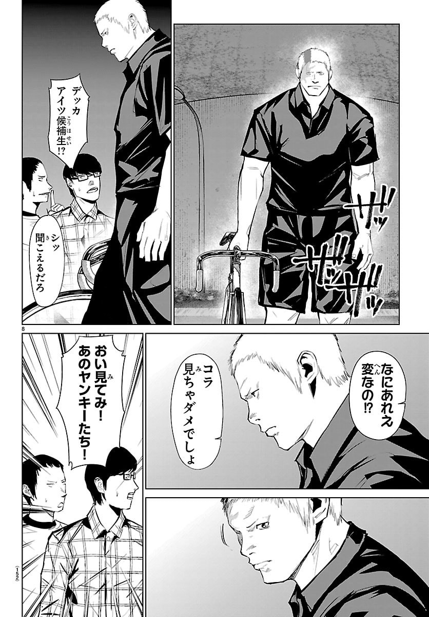 Mogaku - Chapter 80 - Page 10