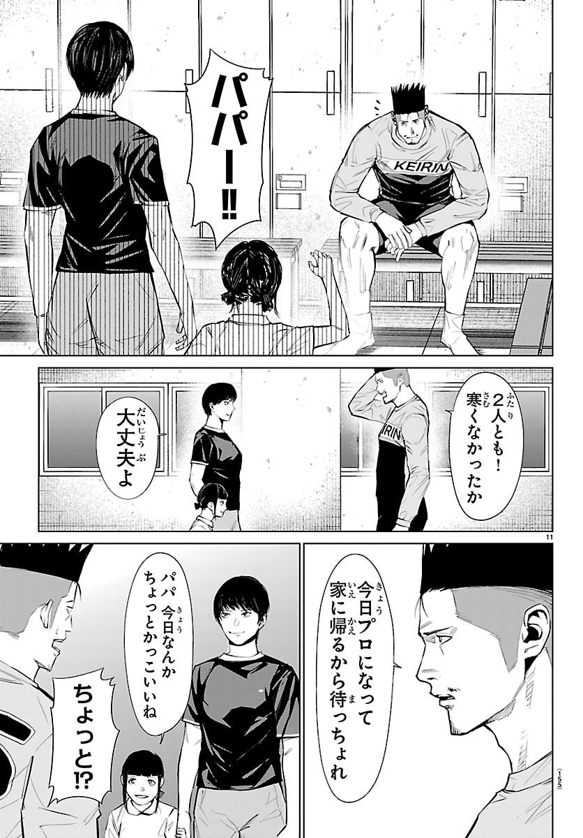 Mogaku - Chapter 80 - Page 13