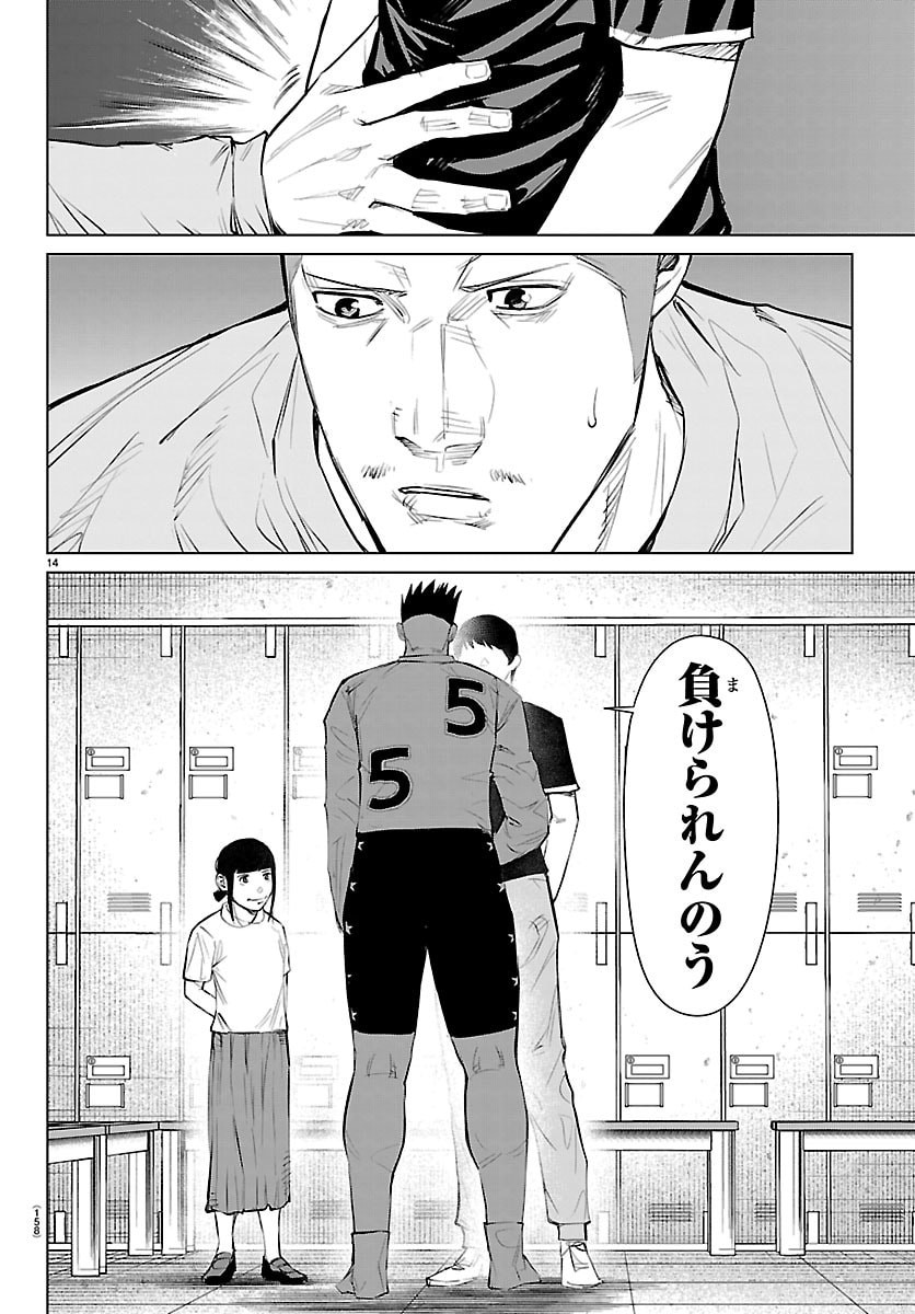 Mogaku - Chapter 80 - Page 16