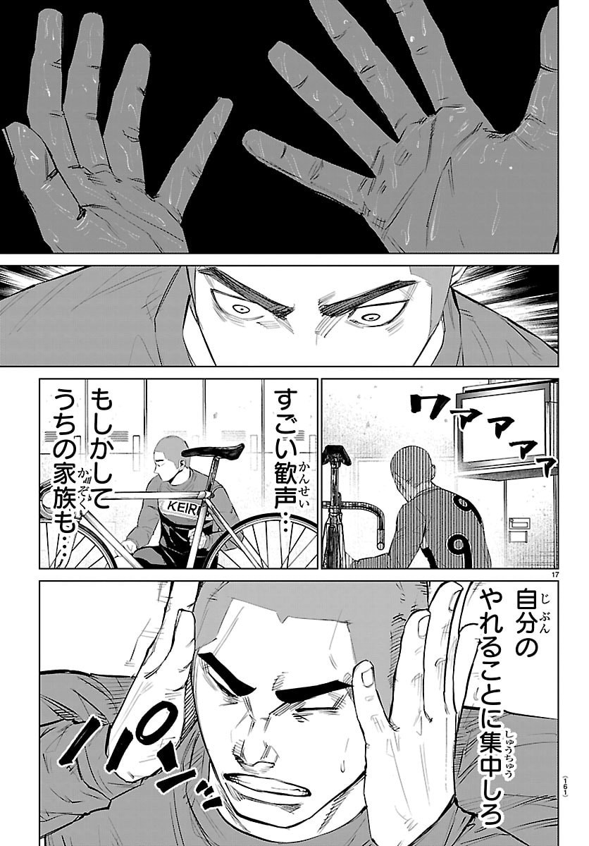 Mogaku - Chapter 80 - Page 19