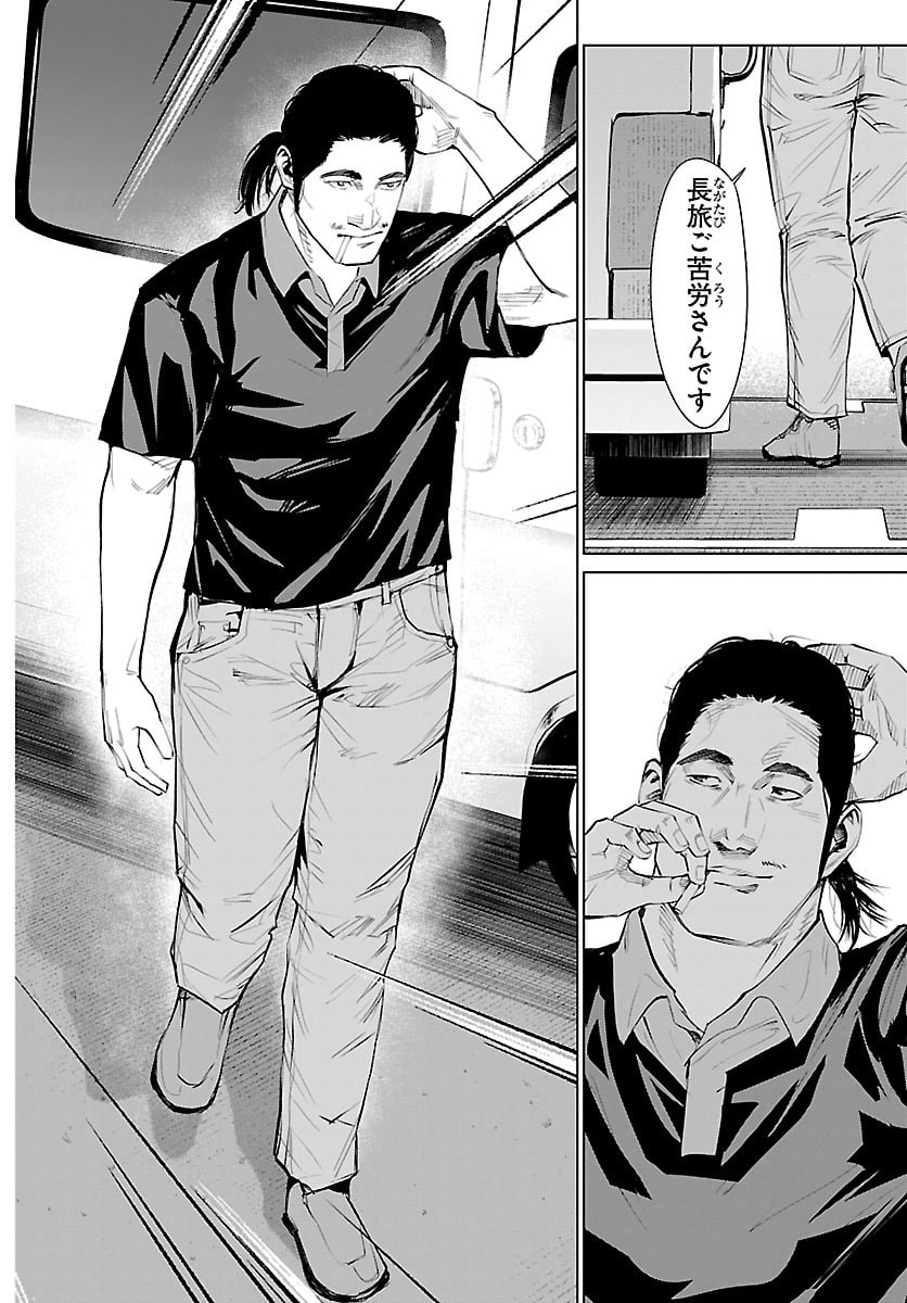 Mogaku - Chapter 80 - Page 20