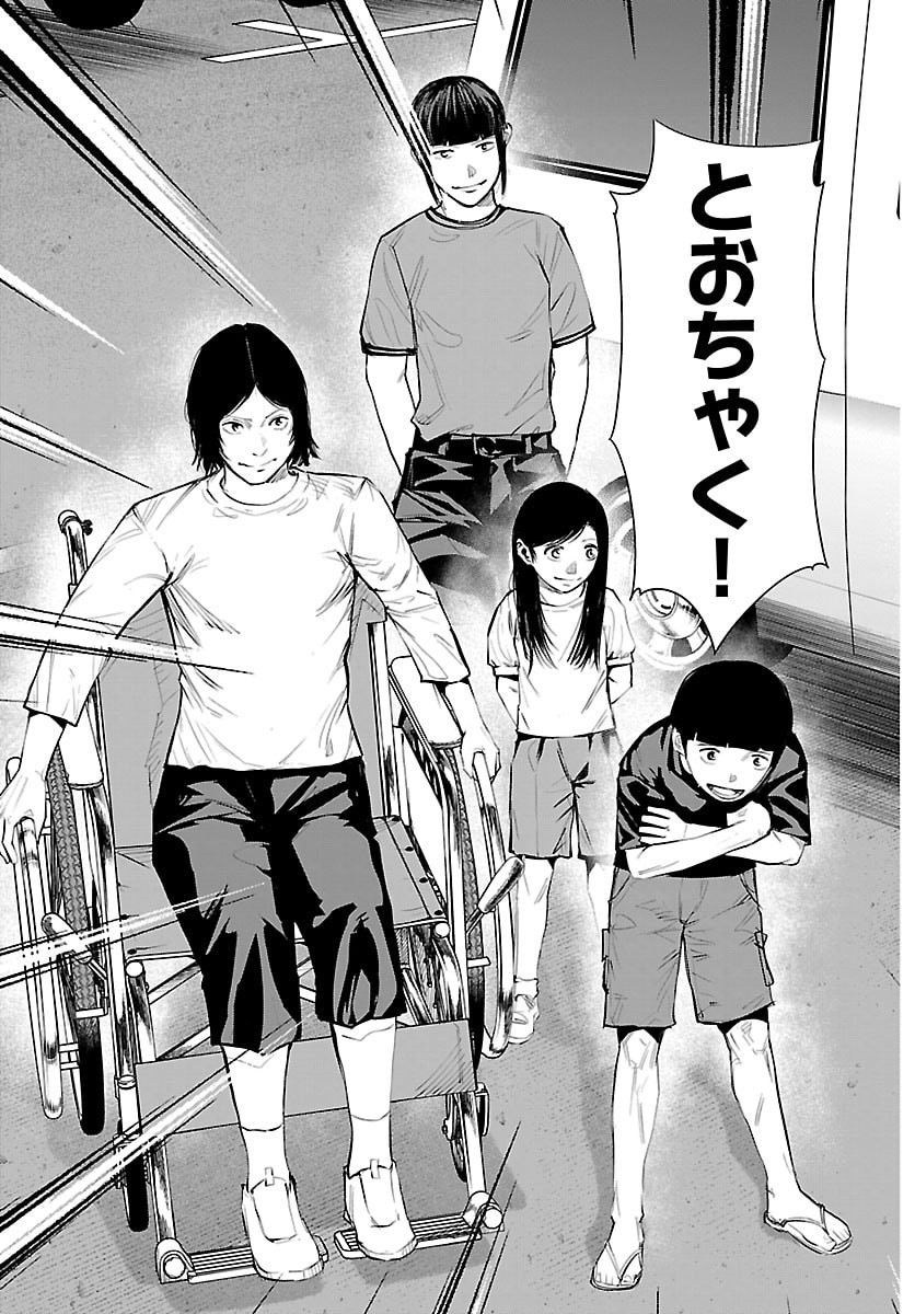 Mogaku - Chapter 80 - Page 21