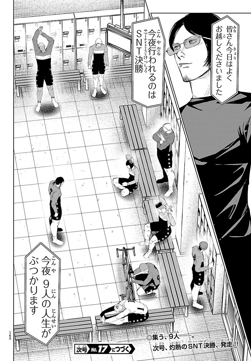 Mogaku - Chapter 80 - Page 22