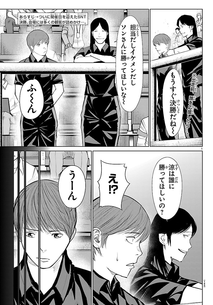 Mogaku - Chapter 80 - Page 3