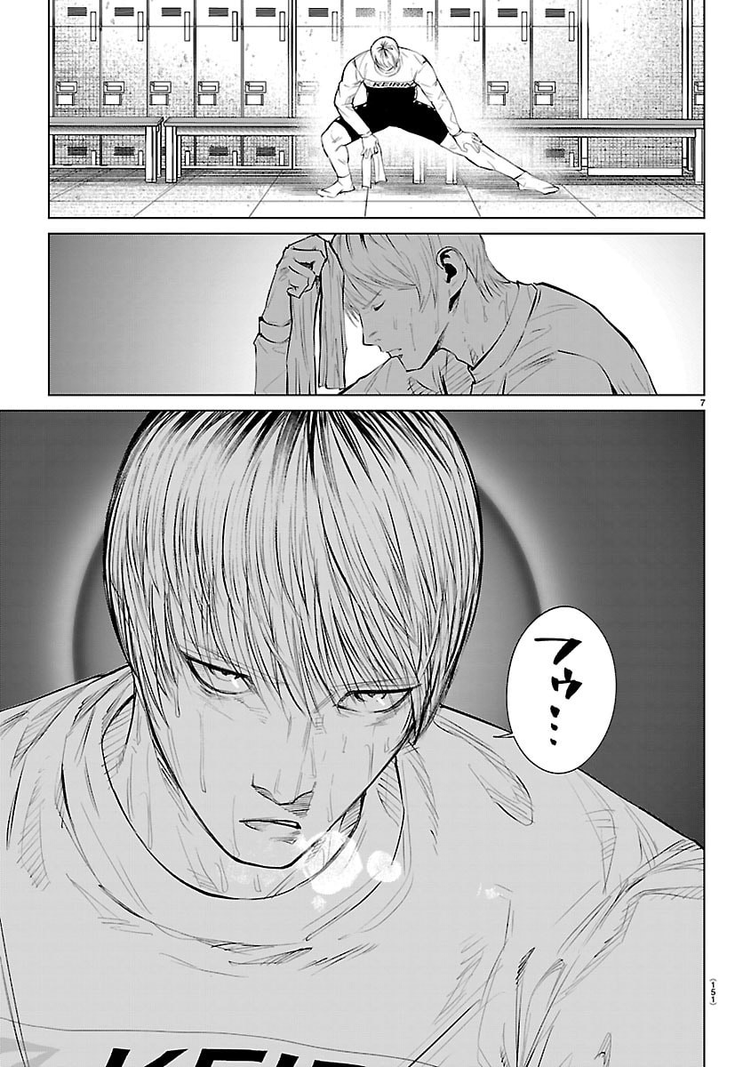 Mogaku - Chapter 80 - Page 9