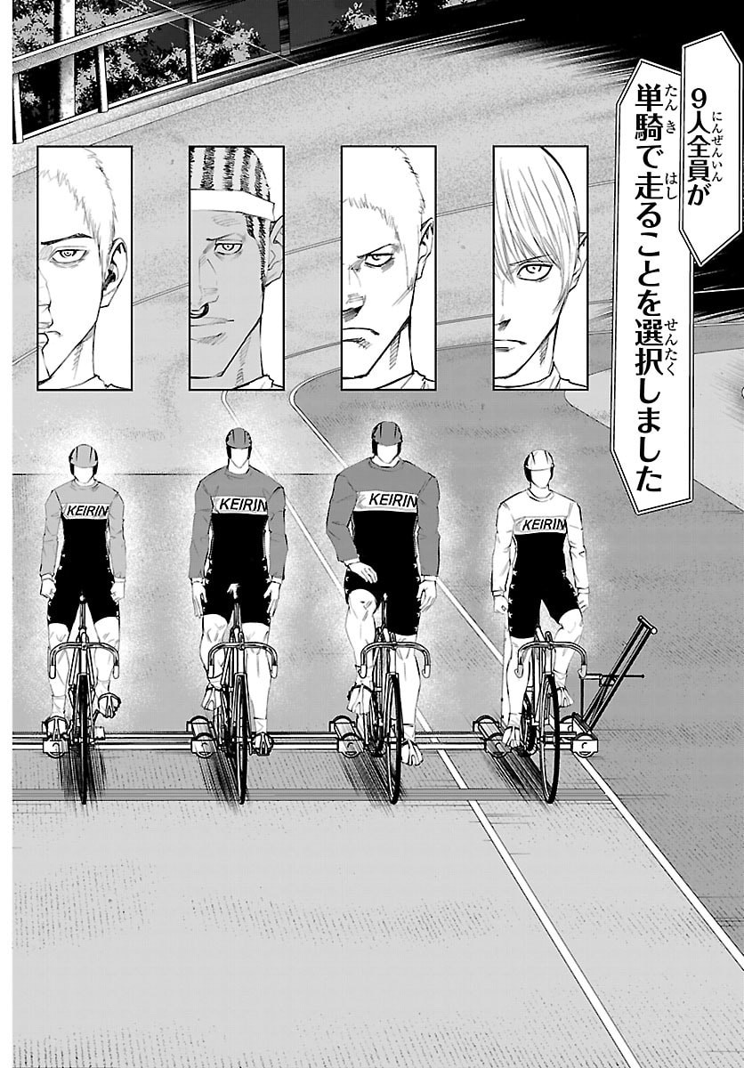 Mogaku - Chapter 81 - Page 16