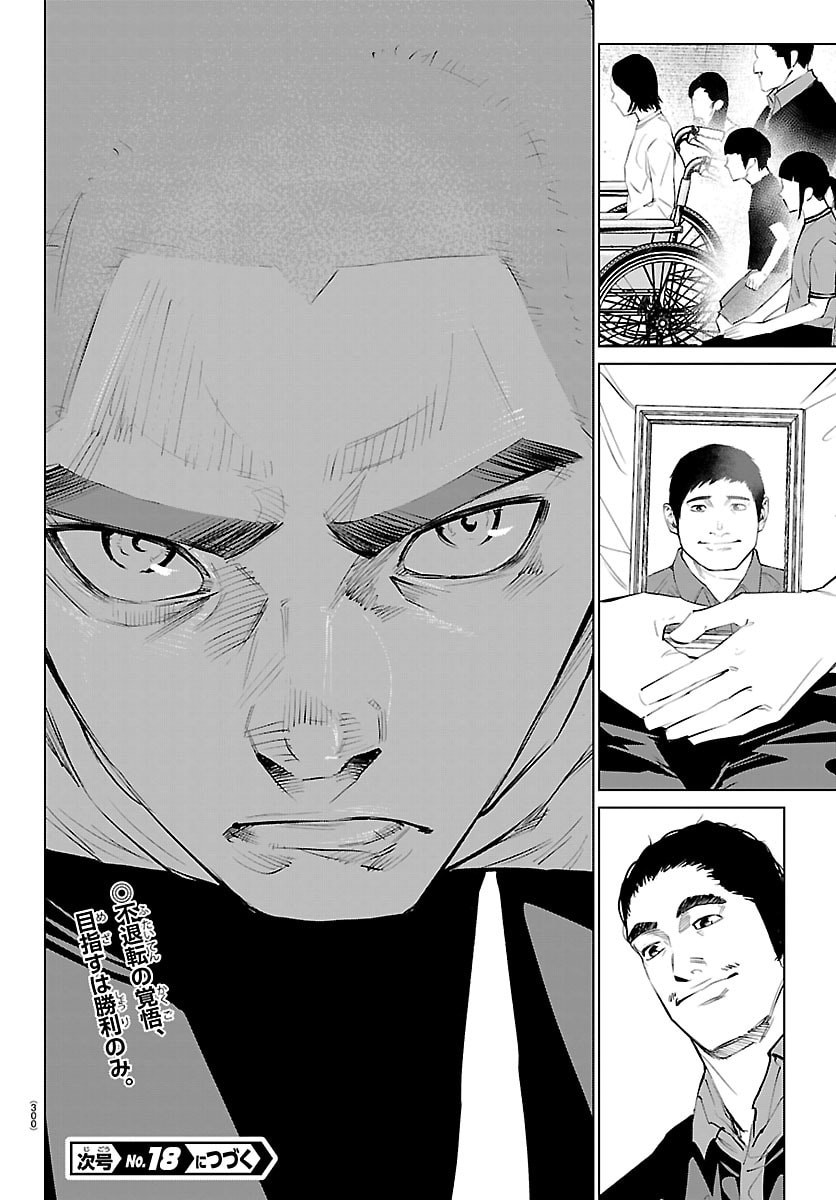 Mogaku - Chapter 81 - Page 20