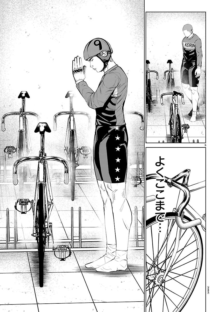 Mogaku - Chapter 81 - Page 5