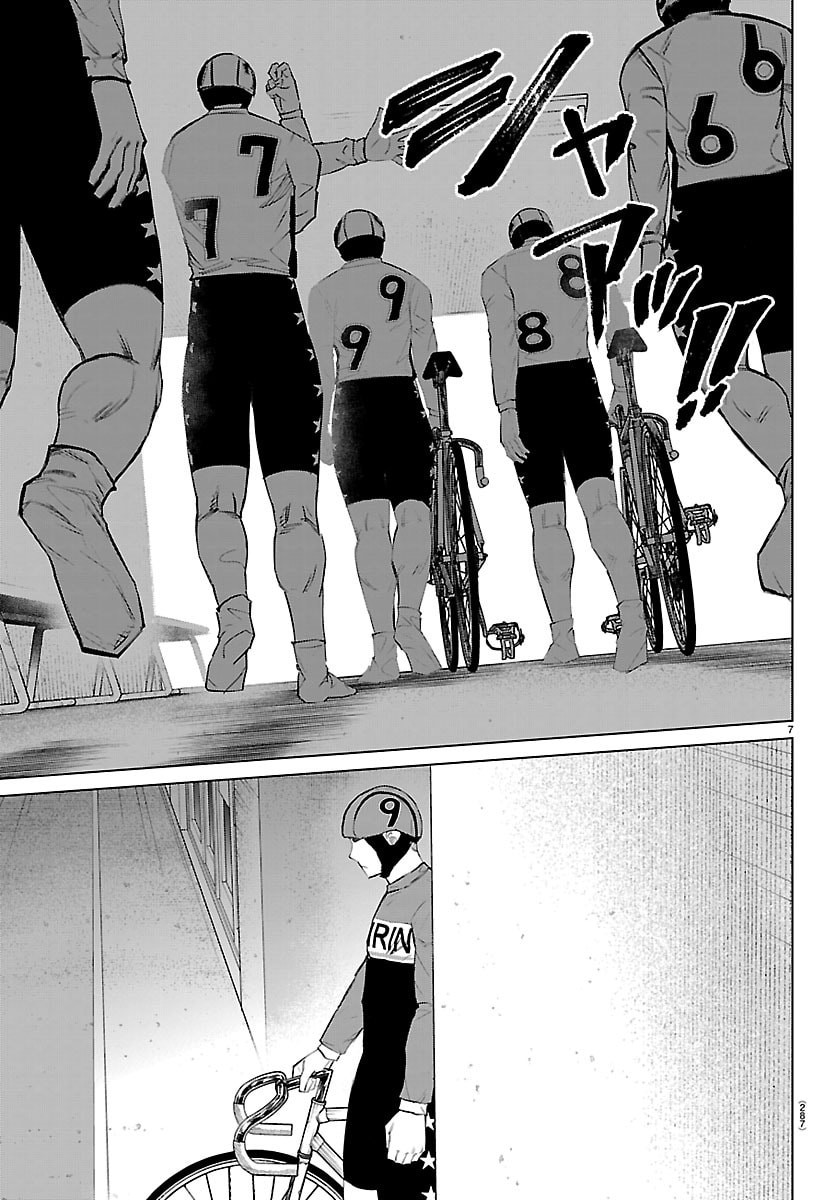 Mogaku - Chapter 81 - Page 7