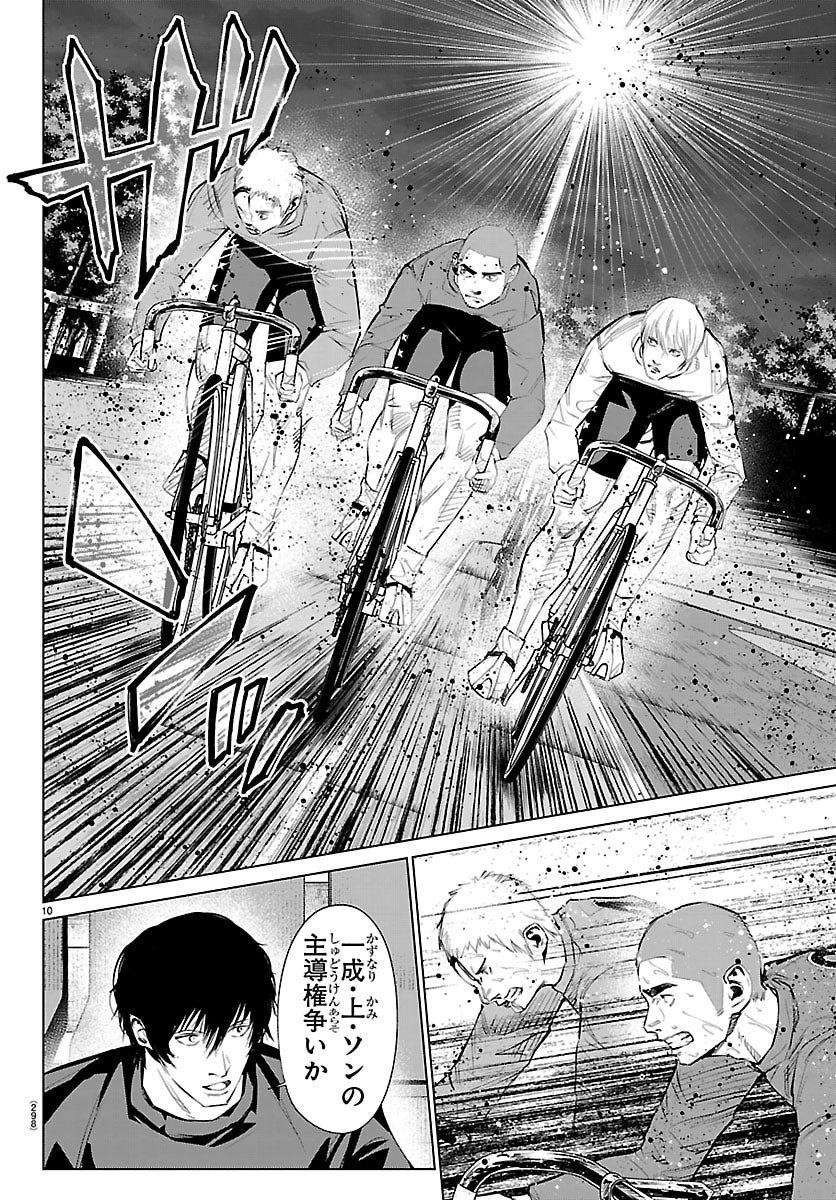 Mogaku - Chapter 82 - Page 10