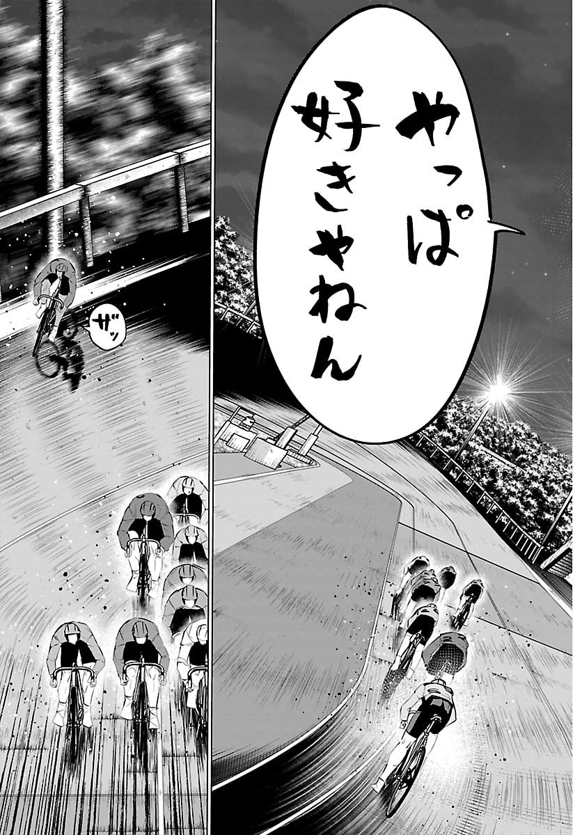 Mogaku - Chapter 82 - Page 15