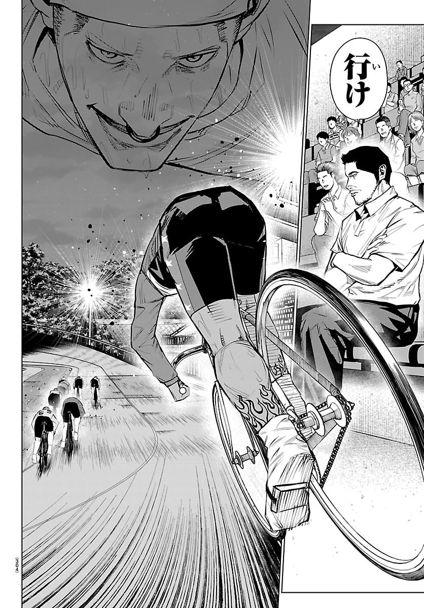 Mogaku - Chapter 82 - Page 16