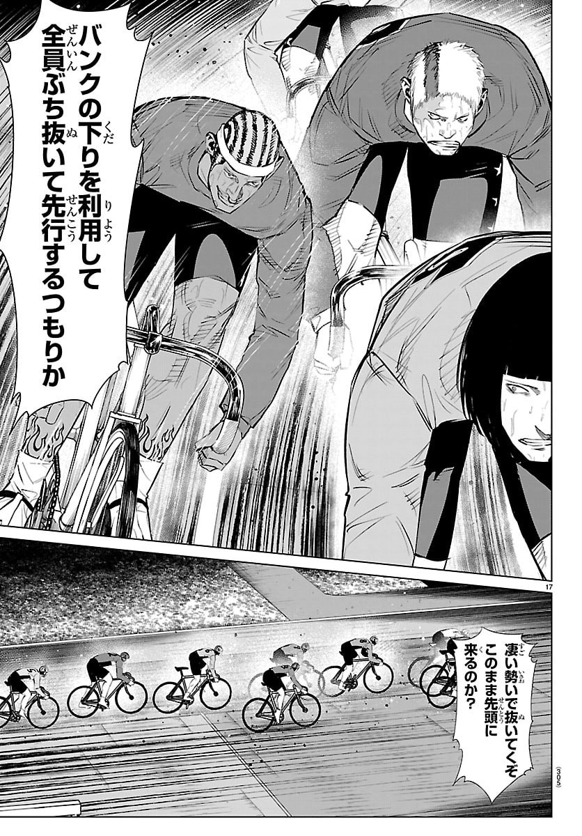 Mogaku - Chapter 82 - Page 17