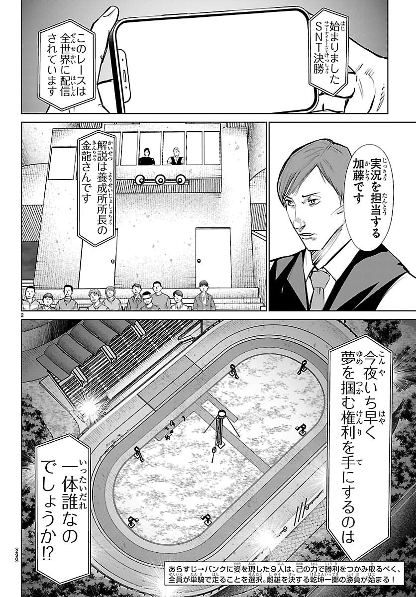 Mogaku - Chapter 82 - Page 2