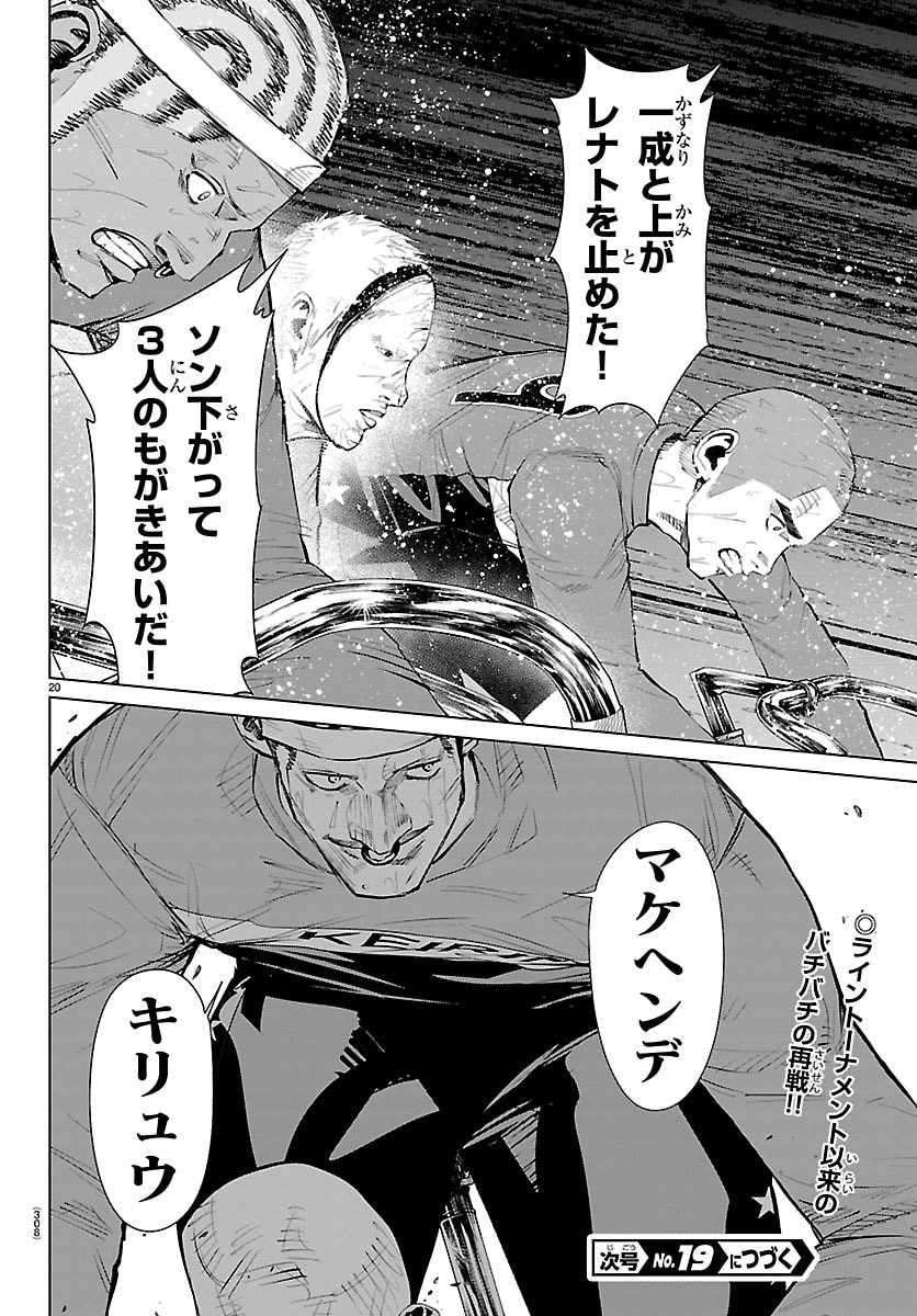 Mogaku - Chapter 82 - Page 20