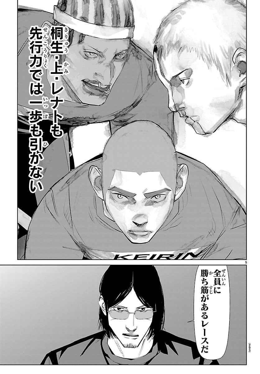 Mogaku - Chapter 82 - Page 5