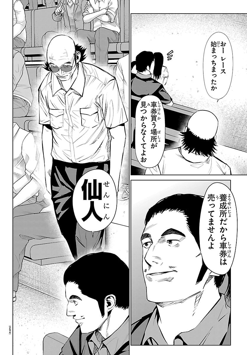 Mogaku - Chapter 82 - Page 6