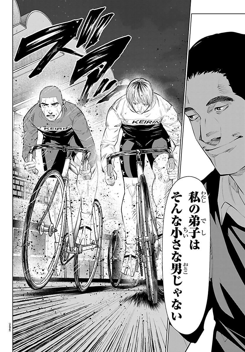 Mogaku - Chapter 82 - Page 8