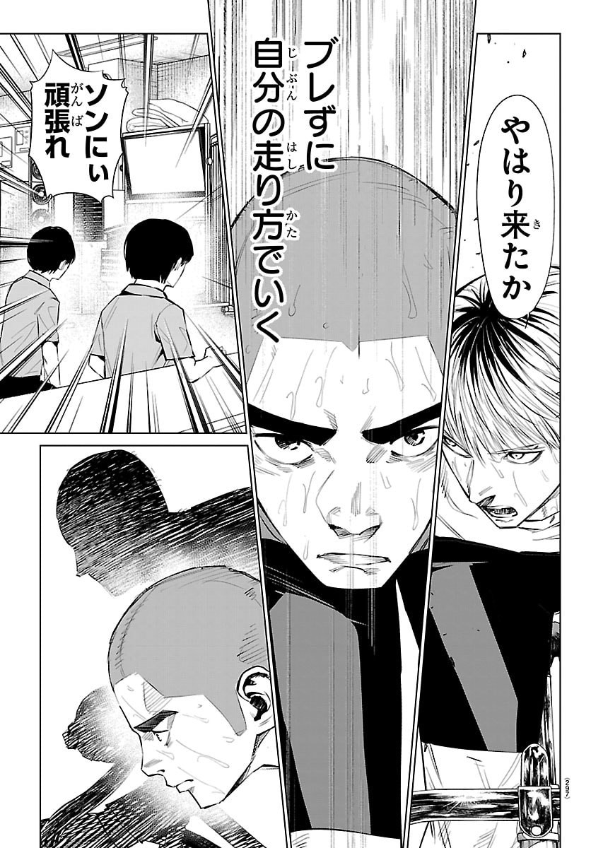 Mogaku - Chapter 82 - Page 9