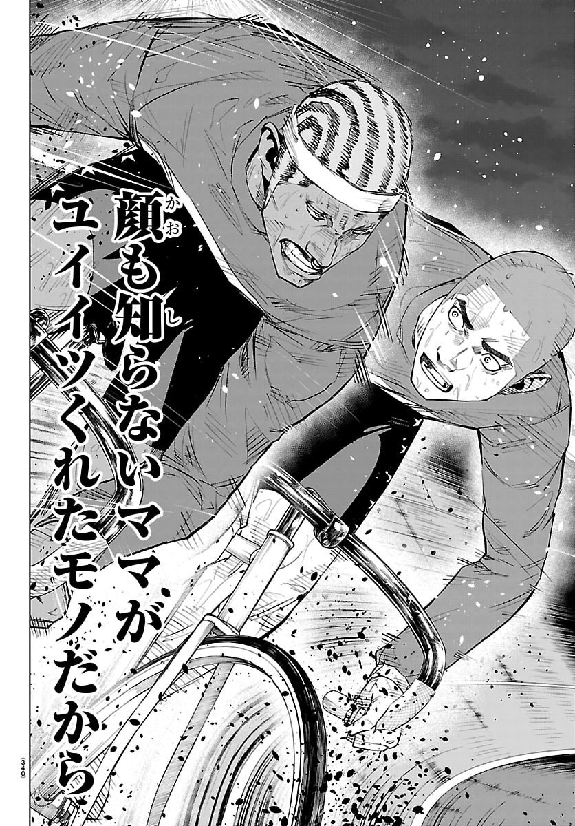 Mogaku - Chapter 83 - Page 10