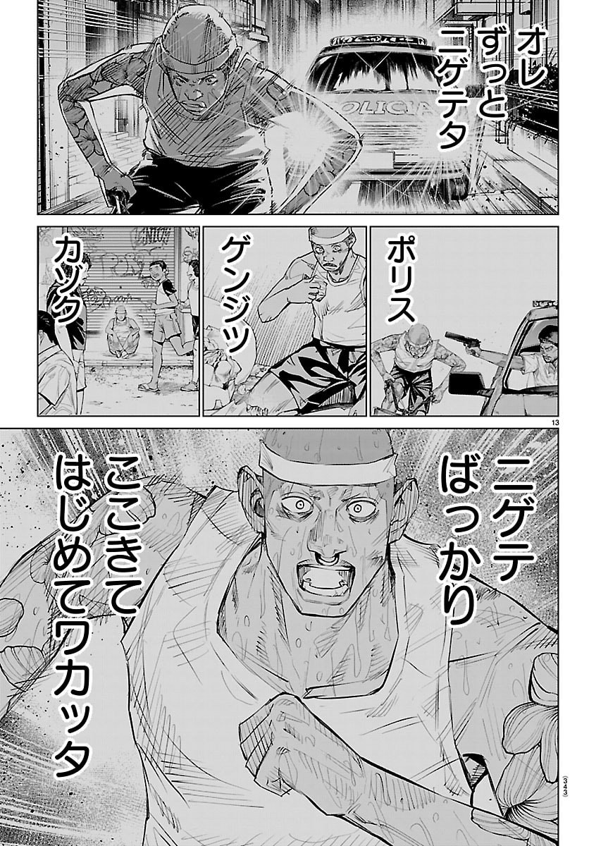 Mogaku - Chapter 83 - Page 13