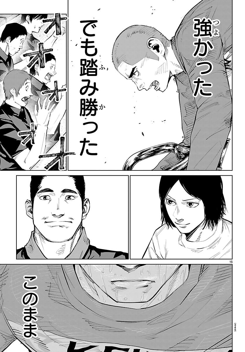 Mogaku - Chapter 83 - Page 15