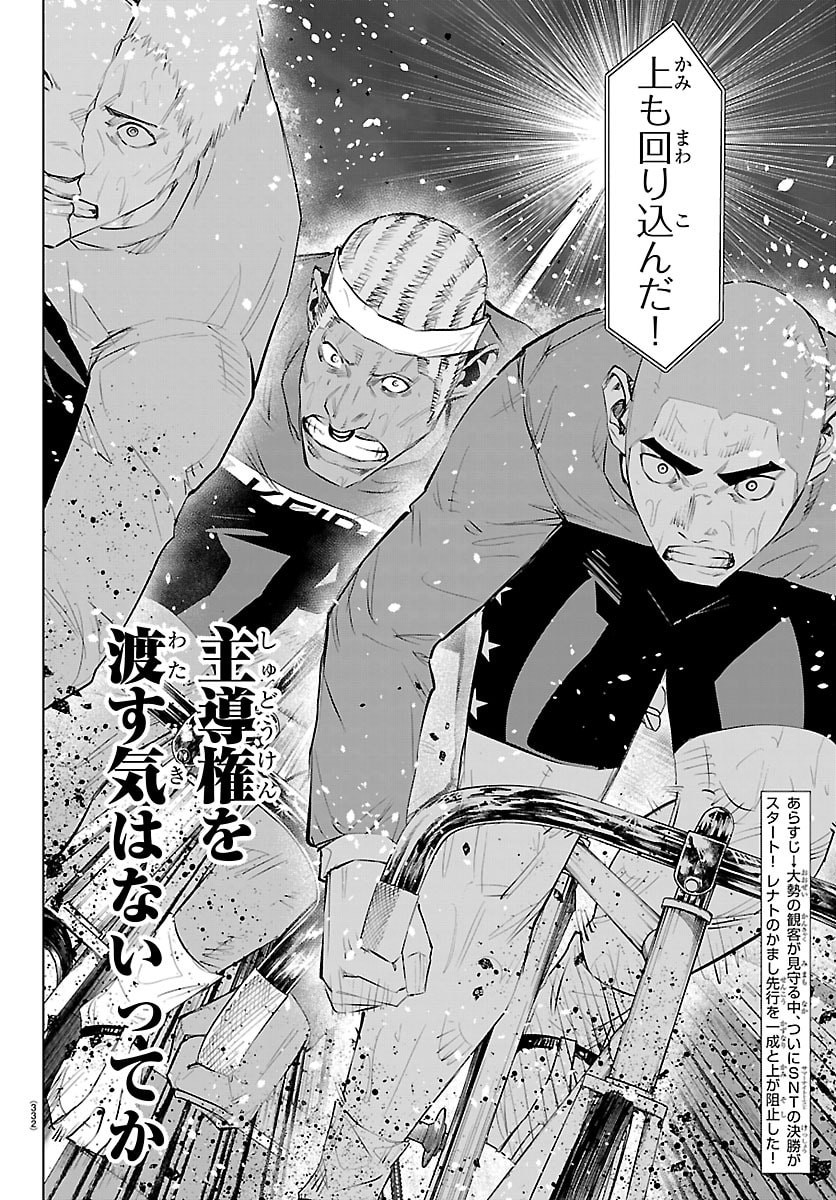 Mogaku - Chapter 83 - Page 2