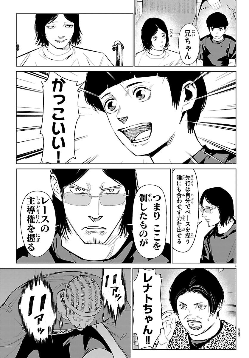 Mogaku - Chapter 83 - Page 3