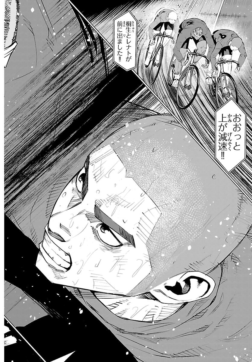 Mogaku - Chapter 83 - Page 4