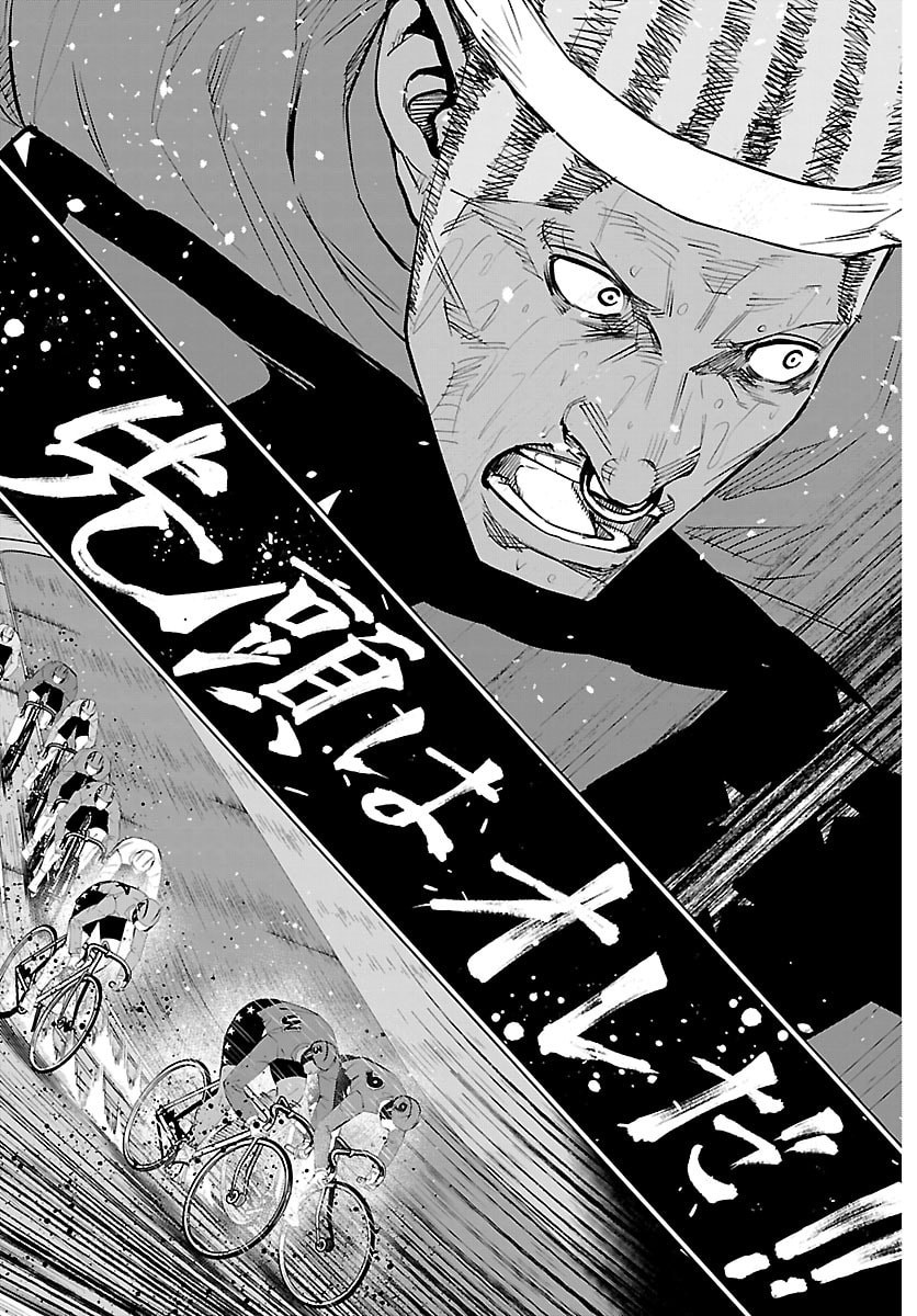 Mogaku - Chapter 83 - Page 5