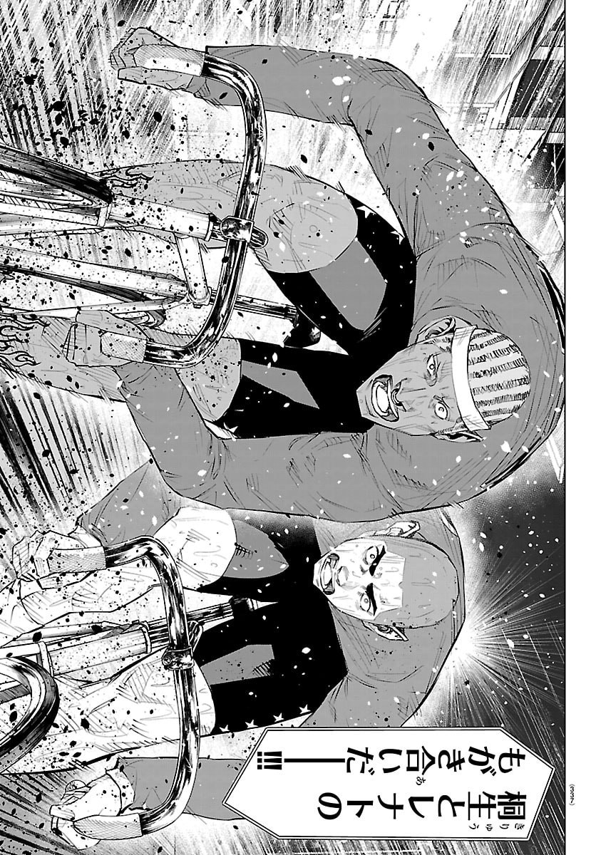 Mogaku - Chapter 83 - Page 7