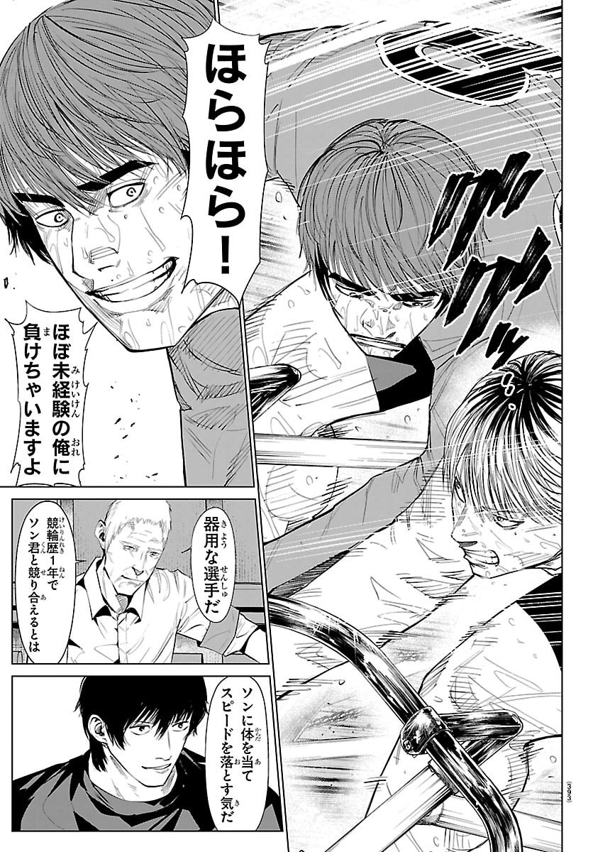 Mogaku - Chapter 84 - Page 13