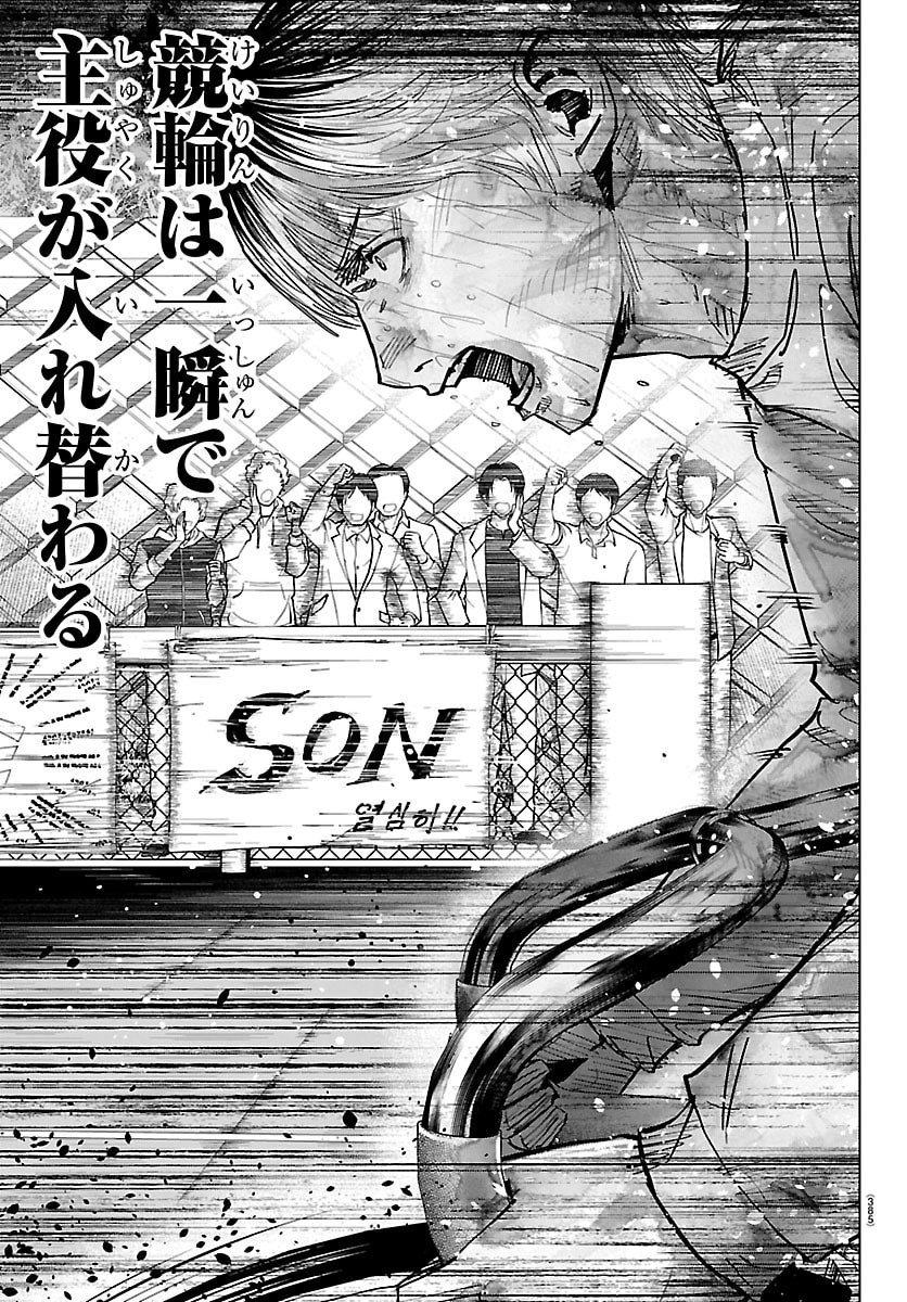 Mogaku - Chapter 84 - Page 5