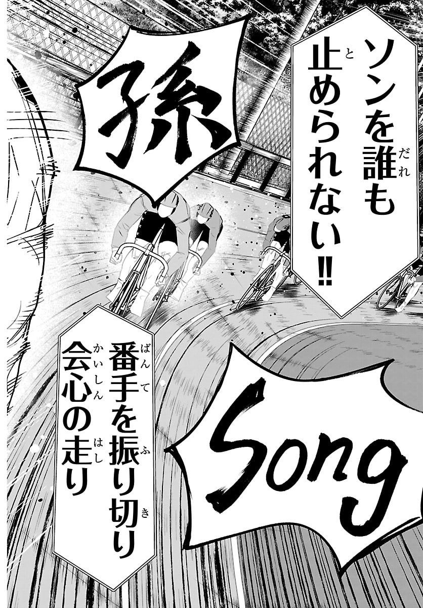 Mogaku - Chapter 84 - Page 8