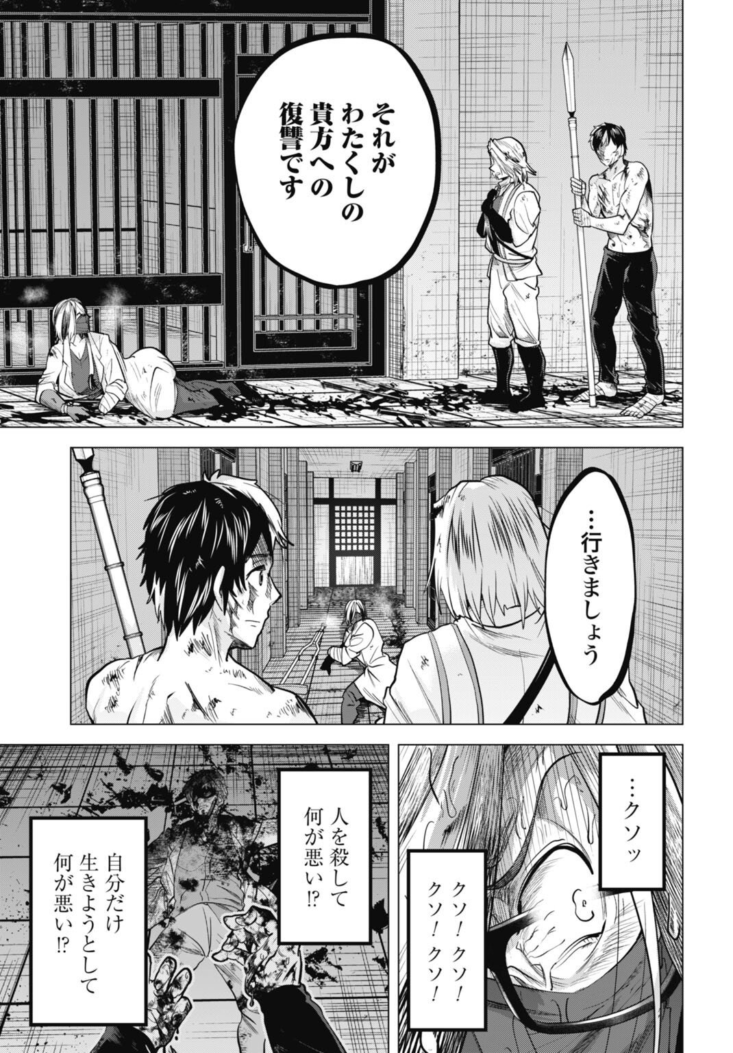 Moguland - Chapter 42 - Page 17