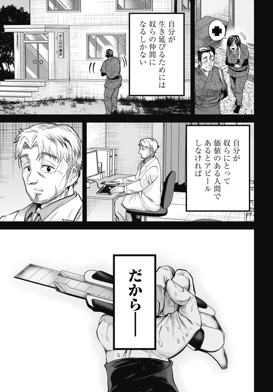 Moguland - Chapter 42 - Page 7