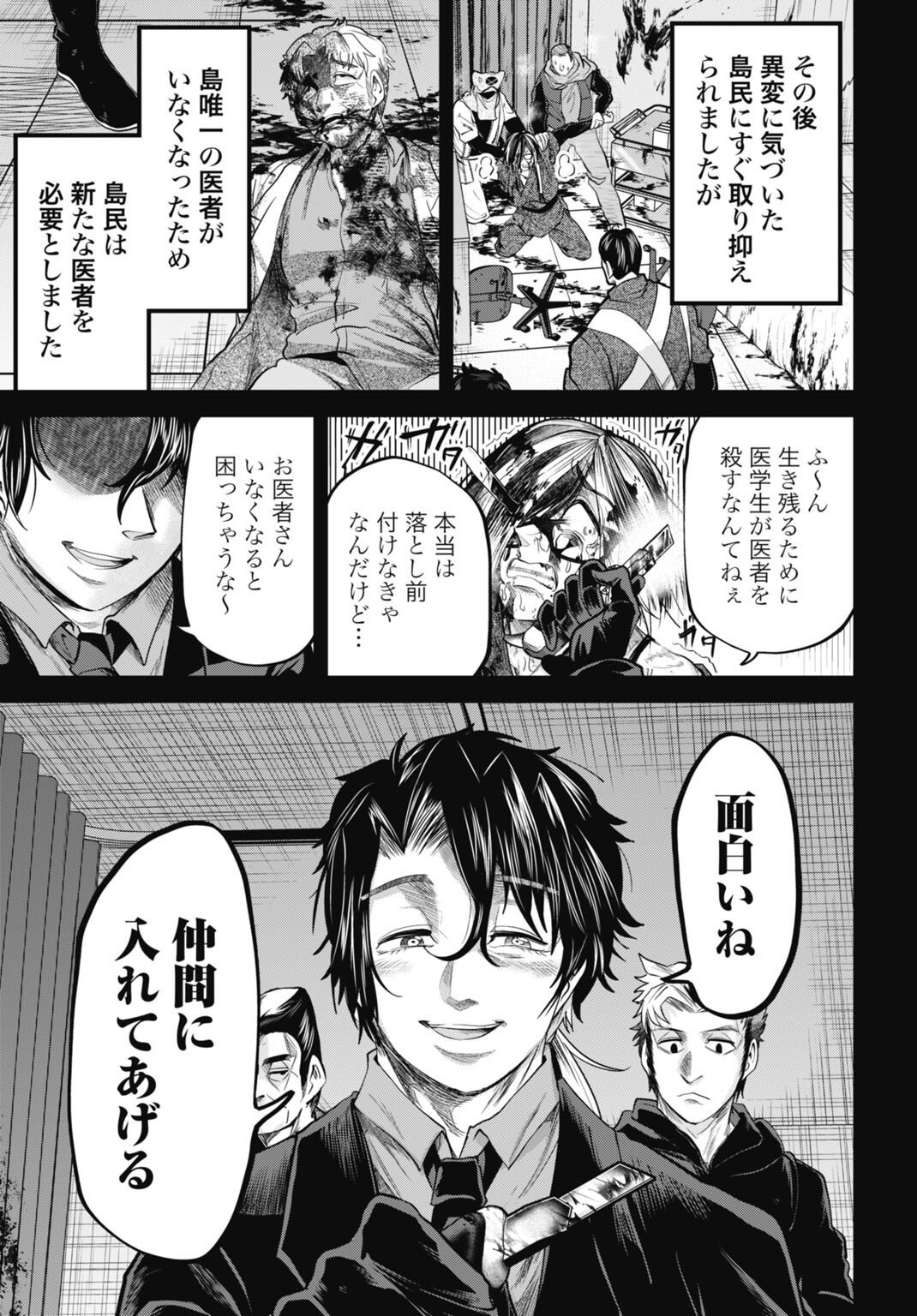 Moguland - Chapter 42 - Page 9