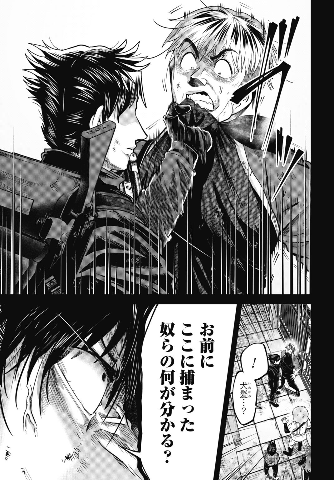 Moguland - Chapter 45 - Page 11