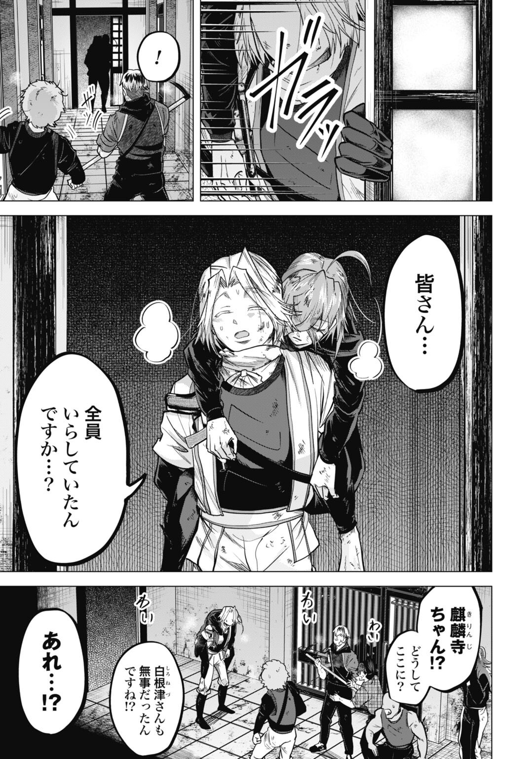 Moguland - Chapter 45 - Page 13