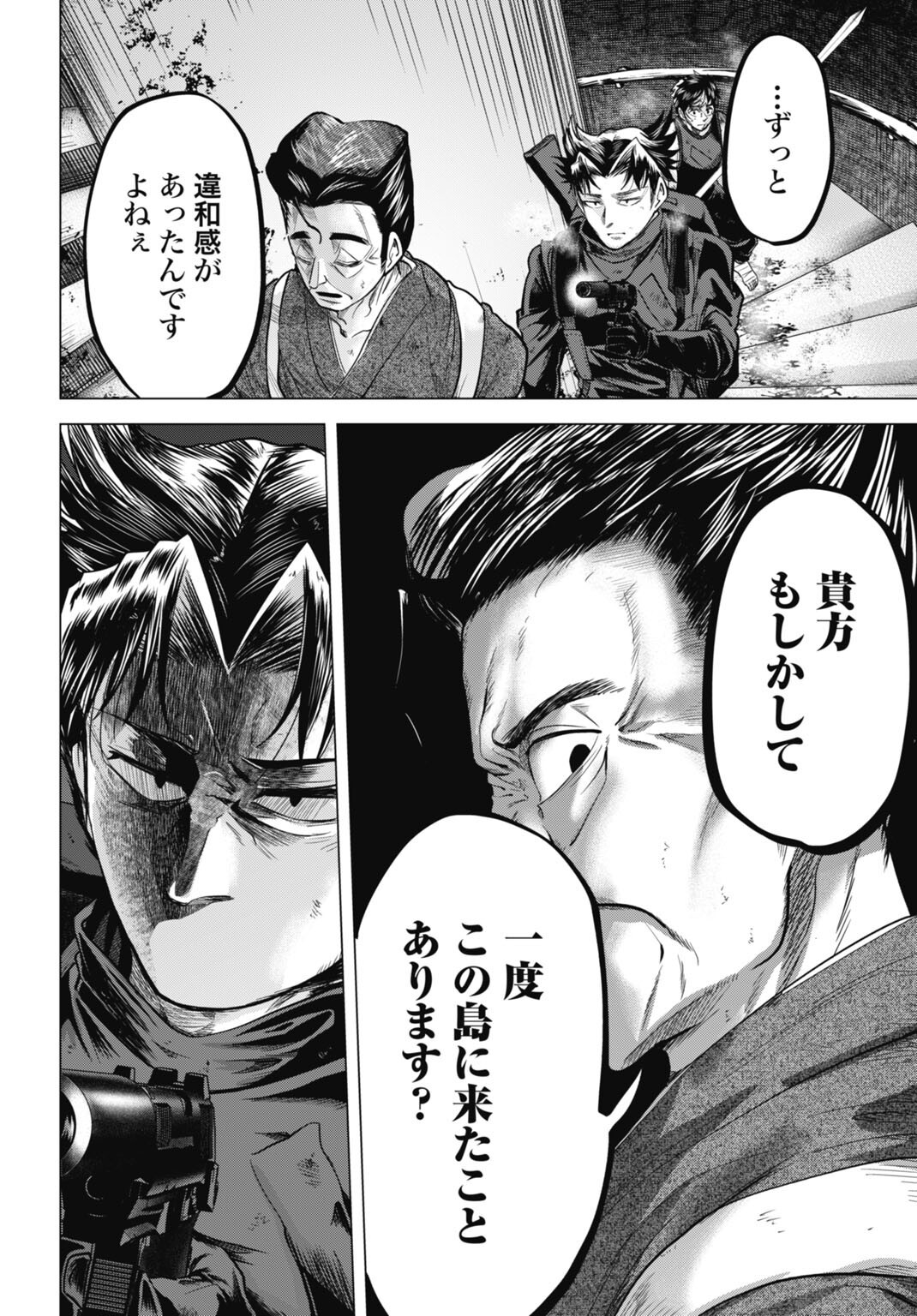 Moguland - Chapter 45 - Page 16