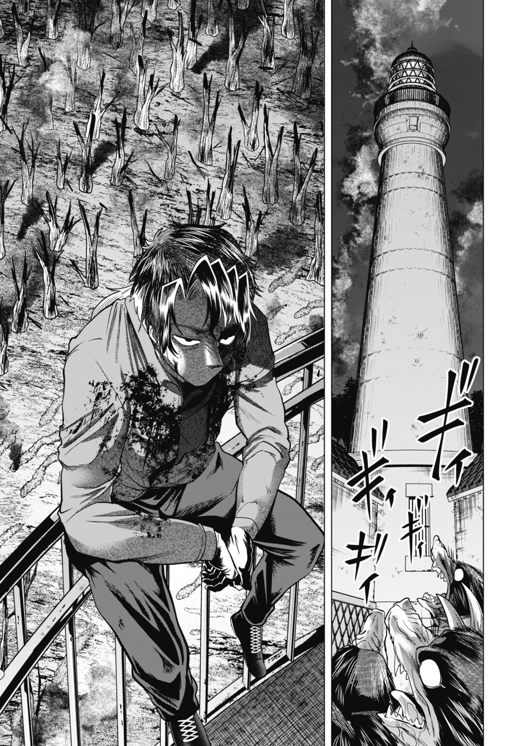 Moguland - Chapter 45 - Page 17