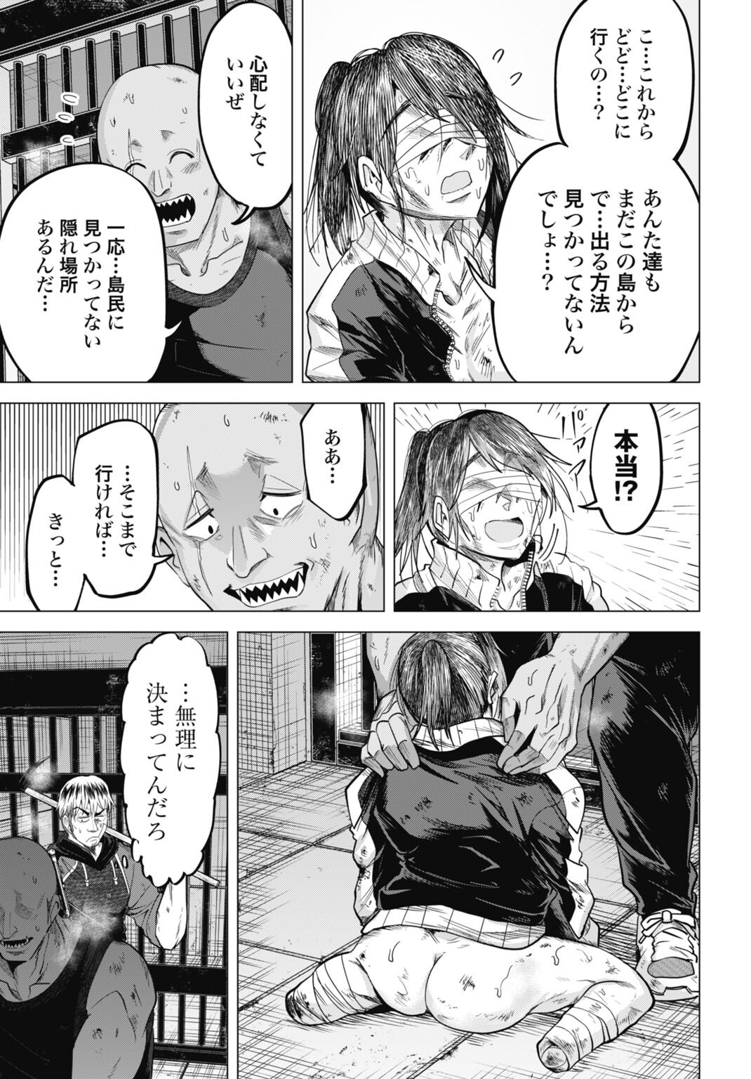 Moguland - Chapter 45 - Page 7